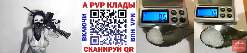 Альфа ПВП мука  хочу   Певек 