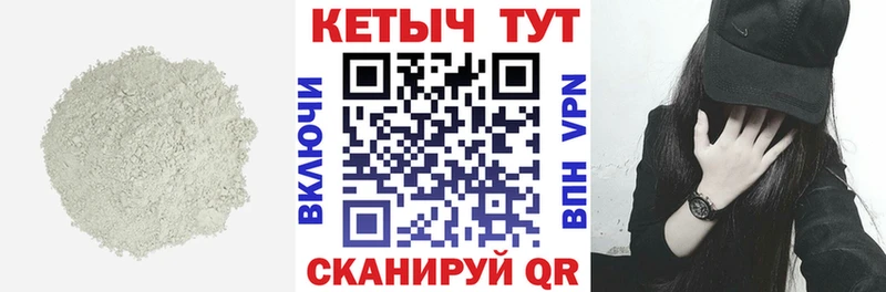 где найти   Певек  Кетамин VHQ 