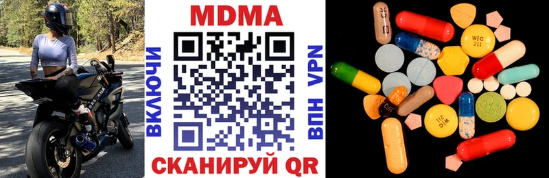 MDMA кристаллы  Певек 