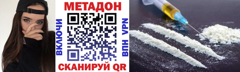 Метадон methadone Певек